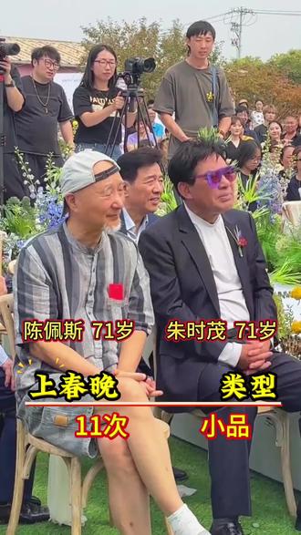 #明星上春晚 #娱乐圈故事