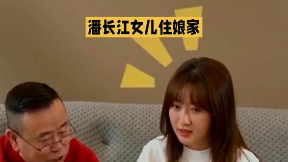 潘阳的婚姻选择:豪门背后的亲情坚守
