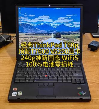经典ThinkPad T60p 顶配T7600 V5250 ThinkPad经典T60p 黄金尺寸14寸正屏
原厂顶配T7600 2.33GHz
原厂顶配ATI v5250显卡
三星14寸正屏高分SXGA+ 1400*1050分辨率
镁光3g内存 已加满
联想SL700 240g准新固态 100%健康 通电少
WiFi5无线网卡 至高双频867M速率
原厂DVD刻录光驱 读碟及弹出均正常
全新六芯电池100%健康 续航2小时+ 供参考
全新美蓓亚英文键盘 按键正常 键帽干净
全新贴膜保护A面 A面原本也很干净
全新CMOS电池
带原装电源适配器 90w 20v 4.5a
带ThinkPad内胆包
触摸板、蓝牙、指纹及小夜灯均正常
各接口正常:
USB*3 / VGA / Modem
千兆有线 / 耳麦孔 / 红外接口
PCMCIA typeII+ExpressCard/54 二合一
主板各接口各卡槽已用99%IPA原液清洗
风扇扇叶与出风口已彻底清洁
风扇电机磁圈已加信越G501专用润滑脂
CPU、显卡已添加信越7921导热硅脂
主板已刷白名单BIOS,已升WiFi5网卡
#IBM #ThinkPad #T60p
#情怀笔记本 #折腾的小黑