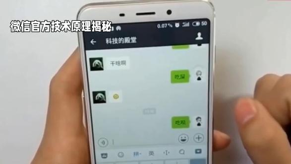 微信聊天为什么会出现对方