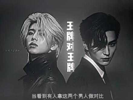 “王不见王”#曾经的王 #蔡徐坤#king#EXO#MVP