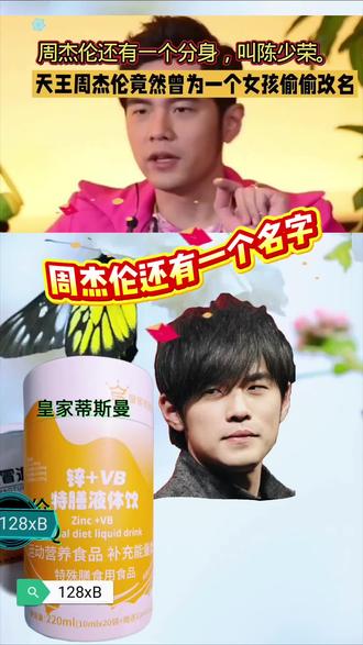 标题:所有人都知道周杰伦爱昆凌,却没人知道陈少荣只爱江语晨。 #周杰伦与江语晨。