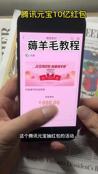 腾讯元宝10亿红包 《千灯大全》腾讯元宝薅羊毛红包活动教程来了#腾讯元宝 #腾讯元宝红包 #元宝派红包 #腾讯元宝ai