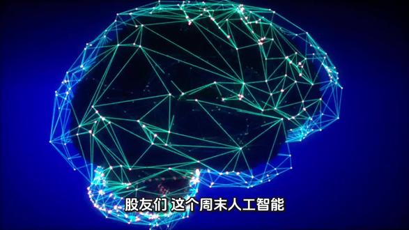 人工智能新能源航天同步发力 #人工智能新能源航天同步发力
#周末产业资讯解读
#下周市场方向预判
#新质生产力赛道
#商业航天产业动态
