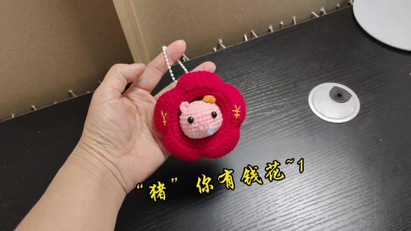 “猪”你有钱花~ #钩织教程视频 #手工diy