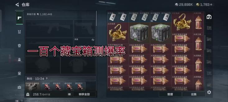 一百个藏宝箱测爆率 #三角洲行动#测爆率