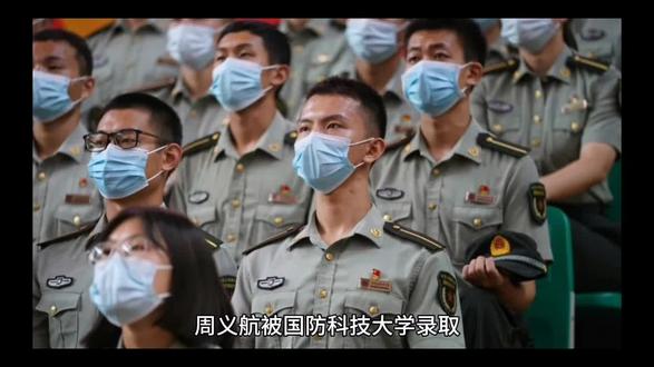 周义航被国防科技大学录取,军嫂带着儿子在丈夫的墓碑前报喜