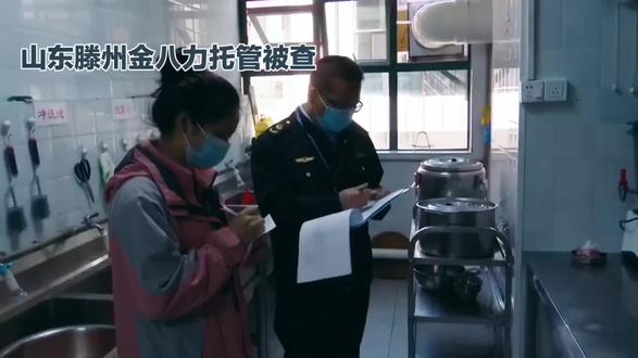“肉是臭的、菜是烂的” 托管班变质食材事件 官方通报!
5月7日,山东滕州家长爆料,当地金八力托管善国盛景店疑似使用发臭猪肉、腐烂蔬菜给孩子做饭,楼道弥漫馊臭味,食材霉变变质,引发家长强烈愤慨与社会热议。涉事托管收费较高,在校孩童数量较多,食品安全隐患牵动人心。
接到举报后,滕州市市场监管局迅速赶赴现场核查处置。执法人员当场查封可疑变质生猪肉并送检,对冬瓜、番茄、花菜、土豆等蔬果全面抽样检测,封存全部剩余食材,同步问询机构相关负责人 。据初步说明,变质食材多为假期积压未及时清理所致。
当晚官方正式通报:已依法对涉事托管机构立案调查,案件正依规办理 。当地强调食品安全事关儿童健康,坚守底线绝不姑息,随即启动全市托管机构食品安全拉网式排查,全覆盖严查食材储存、加工、卫生管理等问题,严防同类隐患再次发生。
儿童食品安全不容懈怠,托管机构务必严守食材新鲜标准,规范仓储处理,相关部门也将从严追责,切实守护未成年人饮食安全。