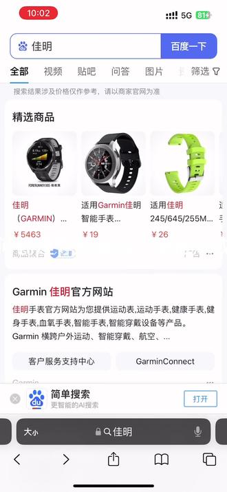 佳明码表如何在手机上创建路线。