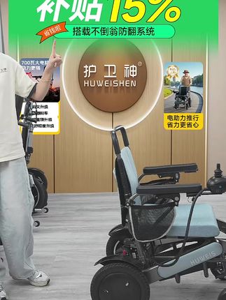 (630)平稳防侧翻 #护卫神电动轮椅 #护卫神安全电动轮椅 #护卫神官方旗舰店 #老人出行神器 #安全出行