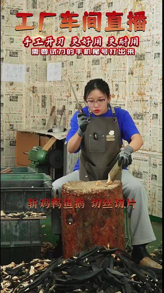 砍剁切三用刀,直播间正在直播中,欢迎进来! #刀#厨房好物#刀好用#刀锋利#刀具推荐