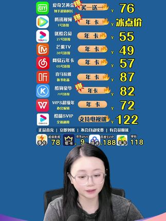 喜马拉雅听书会员年卡现在开通加赠45天!这波是真的香,喜欢听小说相声的直接入!#喜马拉雅听书 #喜马拉雅听书时长 #喜马拉雅听书年卡