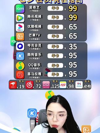98元活动年卡来啦 98元年卡活动,正品会员保障!