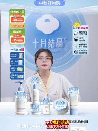 十月结晶专研新生儿洗护套装,六件+四件到手十件套