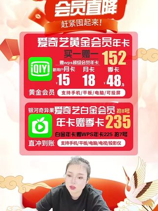 爱奇艺月卡18元直冲!#爱奇艺月卡 #爱奇艺会员月卡