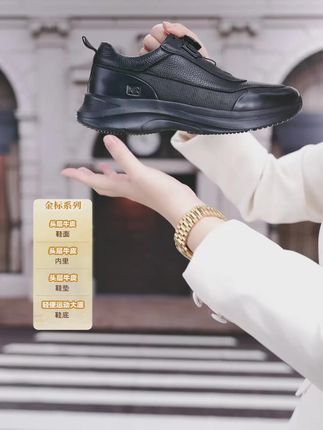 给不愿将就的商务男士一双重要场合从不出错的选择!