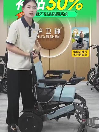 (630)稳重防翻 #护卫神电动轮椅 #护卫神安全电动轮椅 #护卫神官方旗舰店 #老人出行神器 #安全出行
