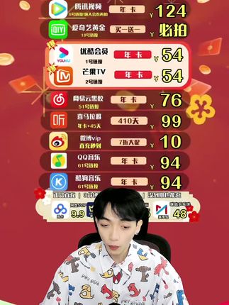 听歌怎么能没有会员?深夜网易云年卡2位数来帮您