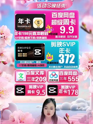 百度网盘SVIP会员2年+赠百度网盘超级会员月卡!#百度网盘svip #百度网盘svip年卡 #百度网盘超级会员