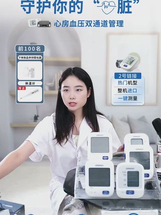 欧姆龙J780原装进口蓝牙连接房颤心电图电子血压计 #欧姆龙 #血压计