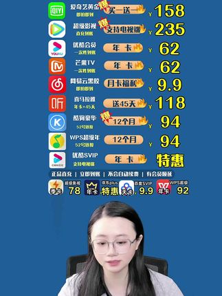 超级影视SVIP云视听极光tv腾讯视频SVIP双节活动来了#中秋礼遇季
