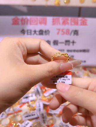 谁懂啊!好喜欢我的新戒指!!! 没有过多复杂设计的猪鼻子戒指 简简单单的高级感呐!#水贝黄金 #黄金戒指 #黄金直播间 #足金999 #猪鼻子戒指
