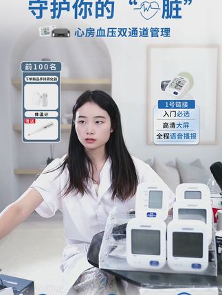 欧姆龙U725智能一键测量语音大屏家用血压计 #欧姆龙 #血压计