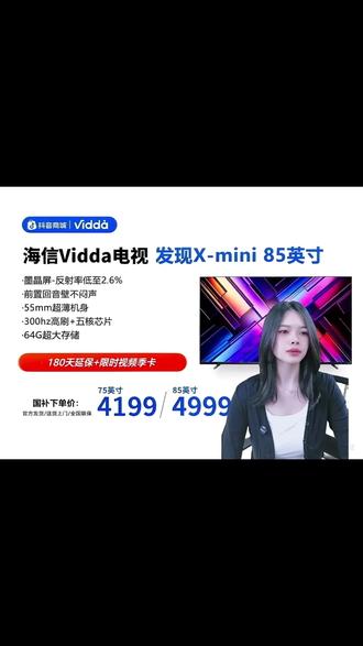 电视反光影响观看体验?直播间有好办法! #电视 #电视推荐 #好家电改变生活 #好电器一起分享 #科技数码