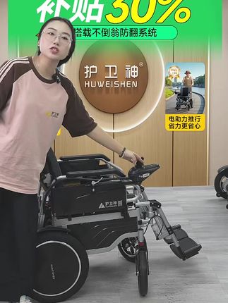 (680大减震)多重减震 #护卫神电动轮椅 #护卫神安全电动轮椅 #护卫神官方旗舰店 #老人出行神器 #安全出行