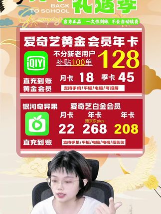 速抢腾讯视频会员!周卡开启尝鲜之旅,月卡畅享月度精彩,季卡娱乐不断,年卡锁定全年欢乐。会员专享片库,蓝光高清画质,多平台通用,追剧爽。#腾讯视频vip #腾讯年卡 #腾讯季卡 #腾讯月卡 #腾讯VIP会员