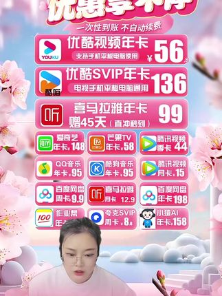 腾讯视频SVIP年卡 到账372天 支持电视端云视听极光!#腾讯视频SVIP年卡 #腾讯视频SVIP #腾讯视频超级影视会员 #腾讯极光