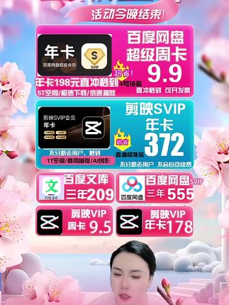 剪映VIP会员年卡支持手机平板!每个月1200ai积分!#剪映VIP #剪映会员 #剪映