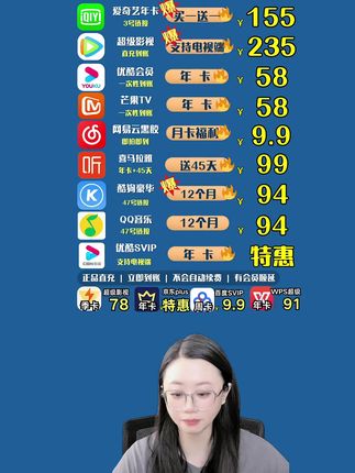 哔哩哔哩优惠活动来救场,月卡季卡年卡都有活动价,直充秒到不用自动续费,适合短期追番的友友们入手,视频左下角冲啊!#B站会员 #b站会员 #哔哩哔哩大会员