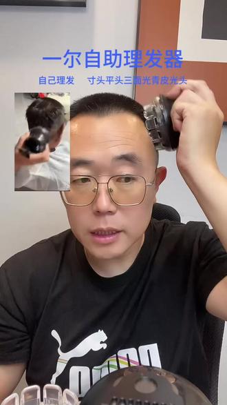 自己在家理短发 理发器可以调节19.17.15.9.7.5还有0.5毫米七个长度!理寸头,圆头,平头,三面光,青皮光头,刀片锋利不卡发,操作简单,支持七天试用,两年质保#自己剃头神器男士专用#男士电动理发器