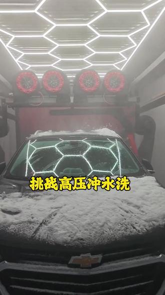 长风西街弘儒全自动洗车,10分钟如新,普通洗14.9元,免费停车再洗,全车型通吃,速来! #自助洗车 #汽车太阳膜 #威固车衣 #洗白白 #卡钳改色