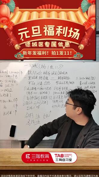 直播间火爆秒杀,你不会没听说吧,点头像来看!#数学思维 #不良率的计算公式 #零基础英语 #省考 #考研初试