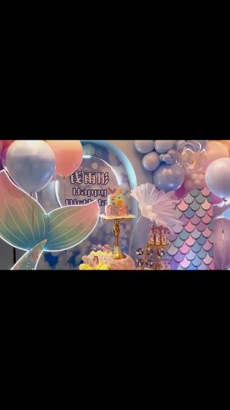 丹阳老铁看过来!M·艺术气球派对承包十岁生日。原价3980,现2280,省1300!专业团队设计,气球造型萌,氛围拉满。小寿星配梦幻派对超飒,戳定位预定! #嫁给我 #订婚宴 #包厢 #过生日 #马卡龙色