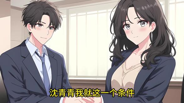 《小兔甜罐》 #热门 #热门短剧 #ai漫剧