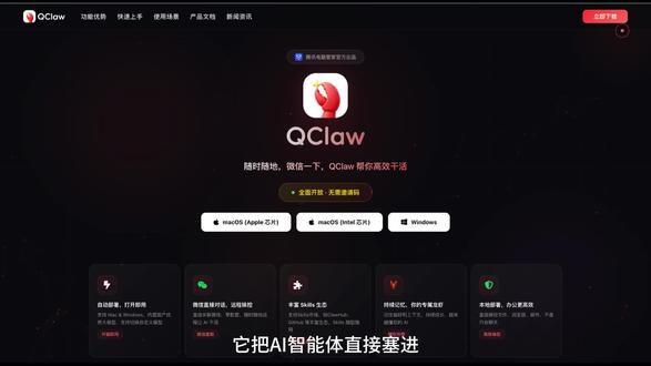 微信一句话操控电脑?腾讯QClaw太狠了 #QClaw