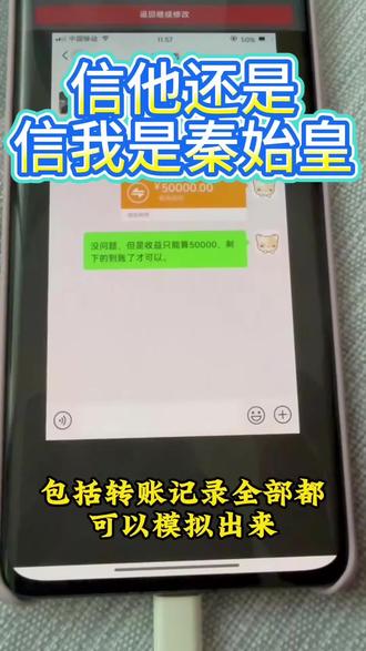 谨防上当 你以为的你以为都是你以为
#谨防上当 #避坑指南 #转账 #套路
