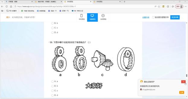 段落说明设置 教程来了之——问卷星一二三四段落说明如何设置#问卷调查项目 #问卷星使用教程 #问卷说明 @DOU+上热门 @DOU+小助手