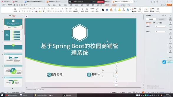5月26日(1) 计算机论文答辩#计算机论文答 #计算机论文答辩 #毕业论文 #论文修改