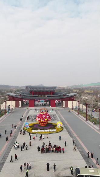 鄂州园博园12月30日打卡 #鄂州园博园 鄂州园博园,2025年12月28日正式开园
目前到1月6号免费预约入园。1.2米以下儿童及65周岁以上老人可免预约。小程序码进入“爱上鄂州”小程序首页预约。武汉自驾1.5小时可到