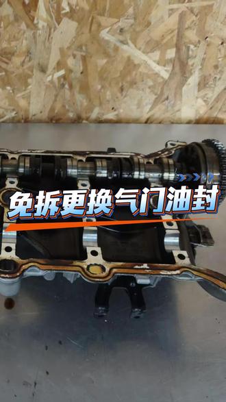 Q5免拆更换气门油封