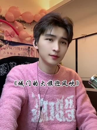 城头的大旗迎风吹 山间的大雪在纷飞 #城头的大旗迎风吹 #王斩 #喊麦 #文艺复兴 #另类喊麦