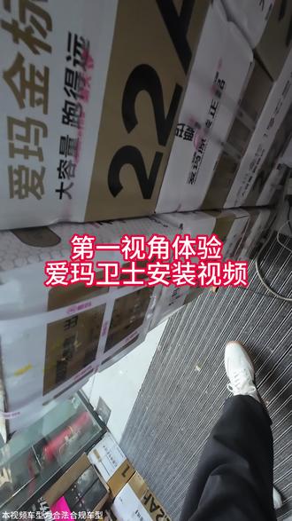 第一视角体验爱玛卫士安装视频 #爱玛电动车 #电动摩托车 #爱玛卫士