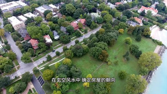 玄空风水入门最关键的环节-确定房屋的向 在玄空风水中,确定房屋的朝向,本质上是在寻找房屋最主要的"纳气口"。#玄空风水 #国学知识 #房屋朝向 #定位 #气运