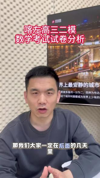 3月31日 #辽宁喀左 #高中数学 高考数学