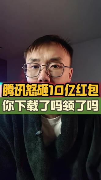 腾讯砸10个人下载元宝,但是留存怎么解决? #腾讯元宝 #AI赋能 #AI资讯 #文斯说AI