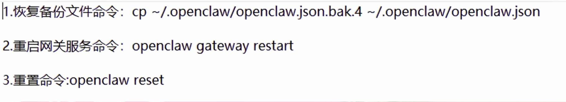 2月13日 openclaw崩溃、gateway无法连接的兄弟们可以这么做#openclaw#clawbot #AI#ai